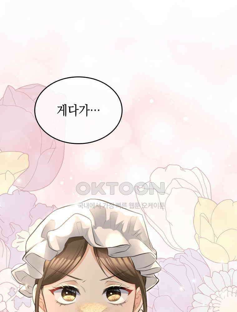 악녀는 다시 시작한다 031 55
