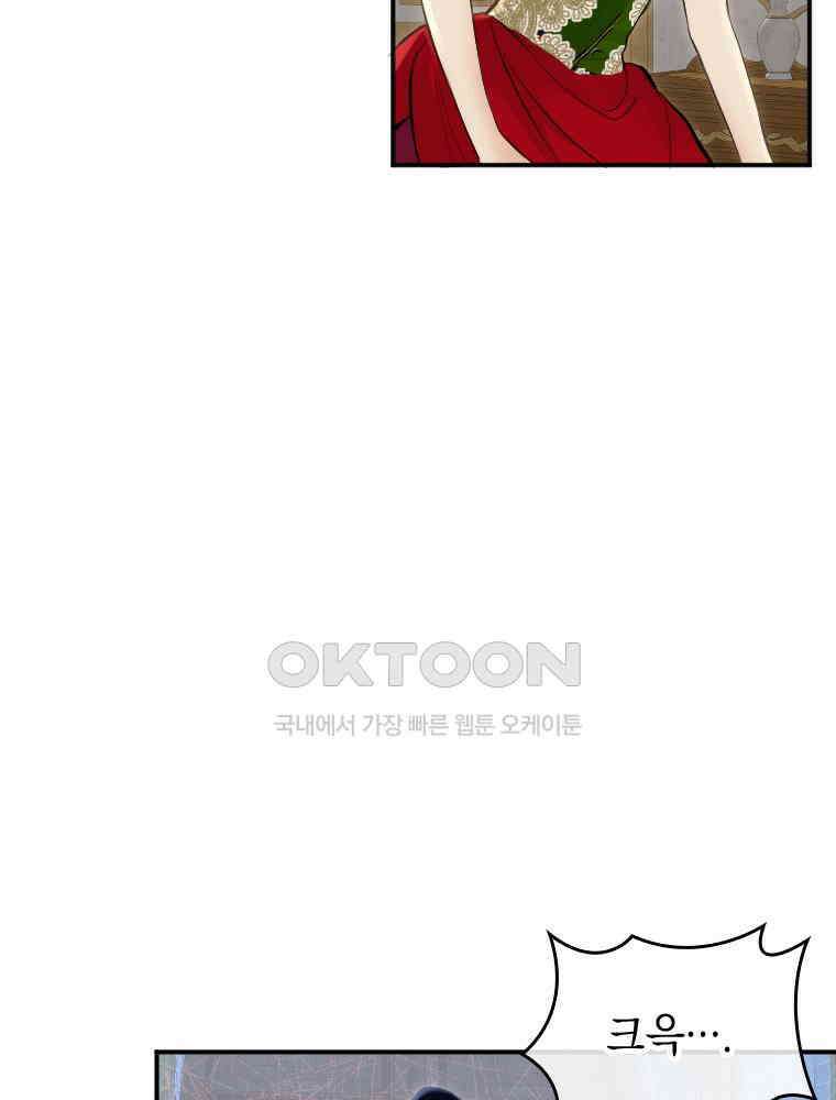 악녀는 다시 시작한다 031 58