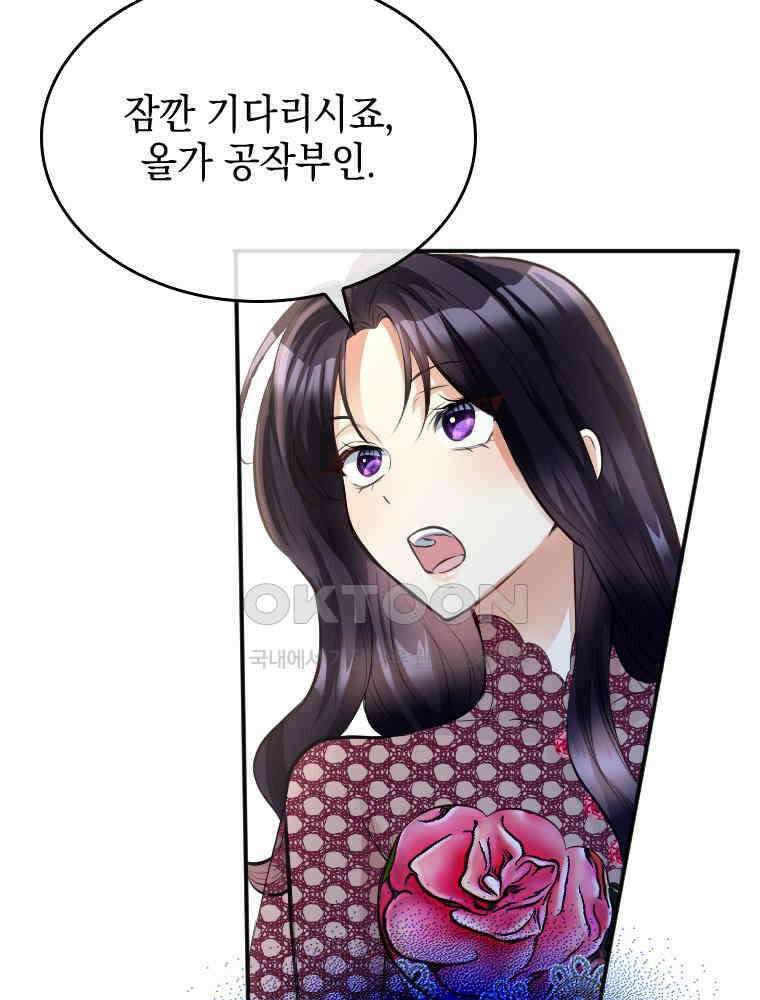 악녀는 다시 시작한다 031 61