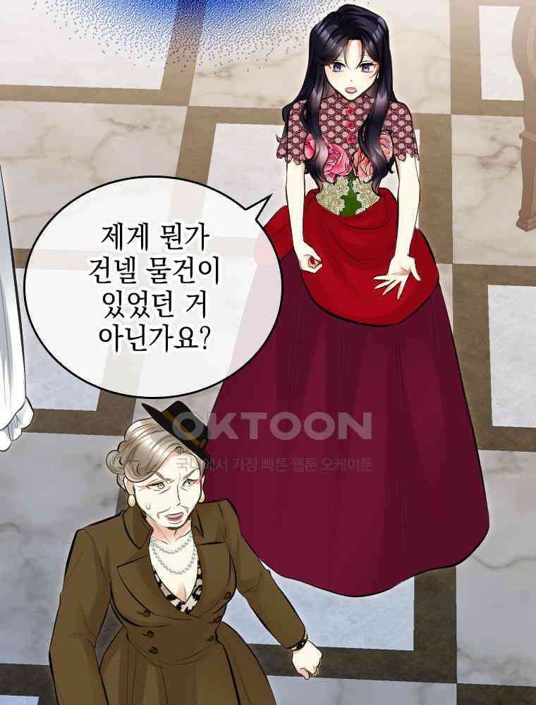 악녀는 다시 시작한다 031 63