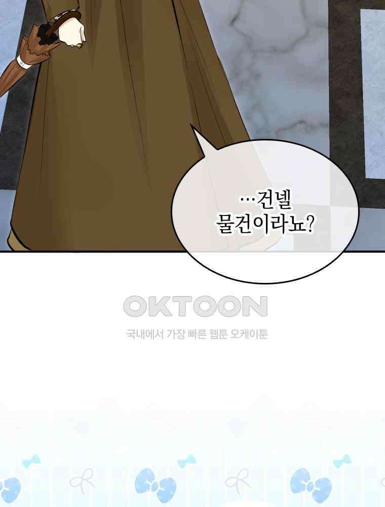 악녀는 다시 시작한다 031 64