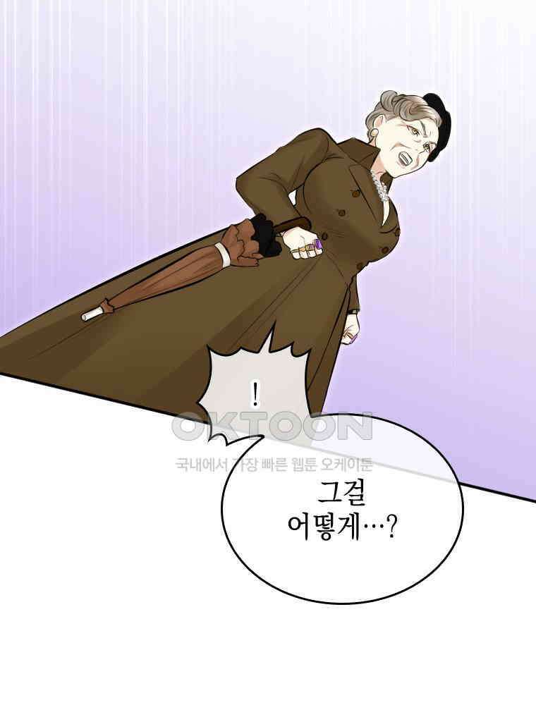 악녀는 다시 시작한다 031 66