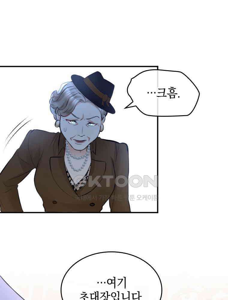악녀는 다시 시작한다 031 72