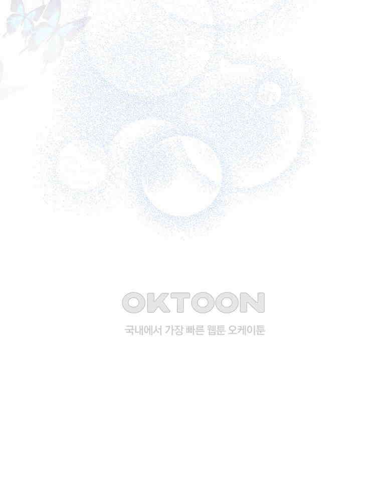 악녀는 다시 시작한다 031 77