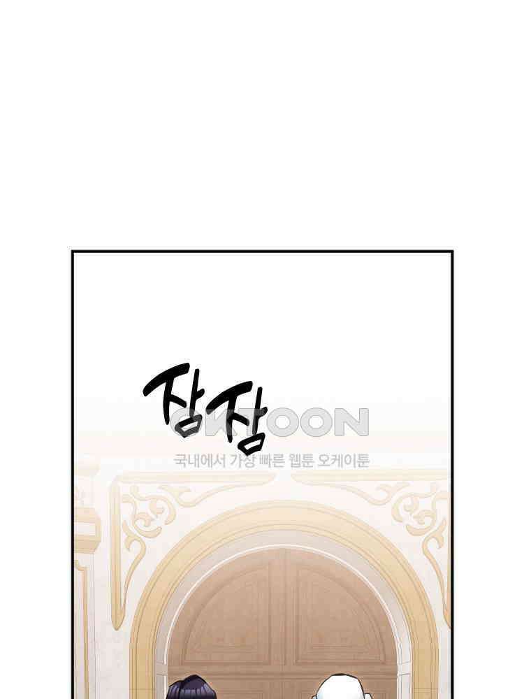 악녀는 다시 시작한다 031 79