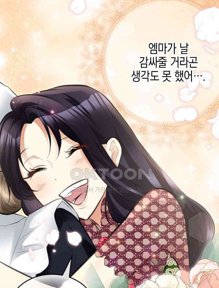 악녀는 다시 시작한다 031 85