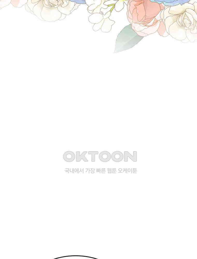악녀는 다시 시작한다 031 88