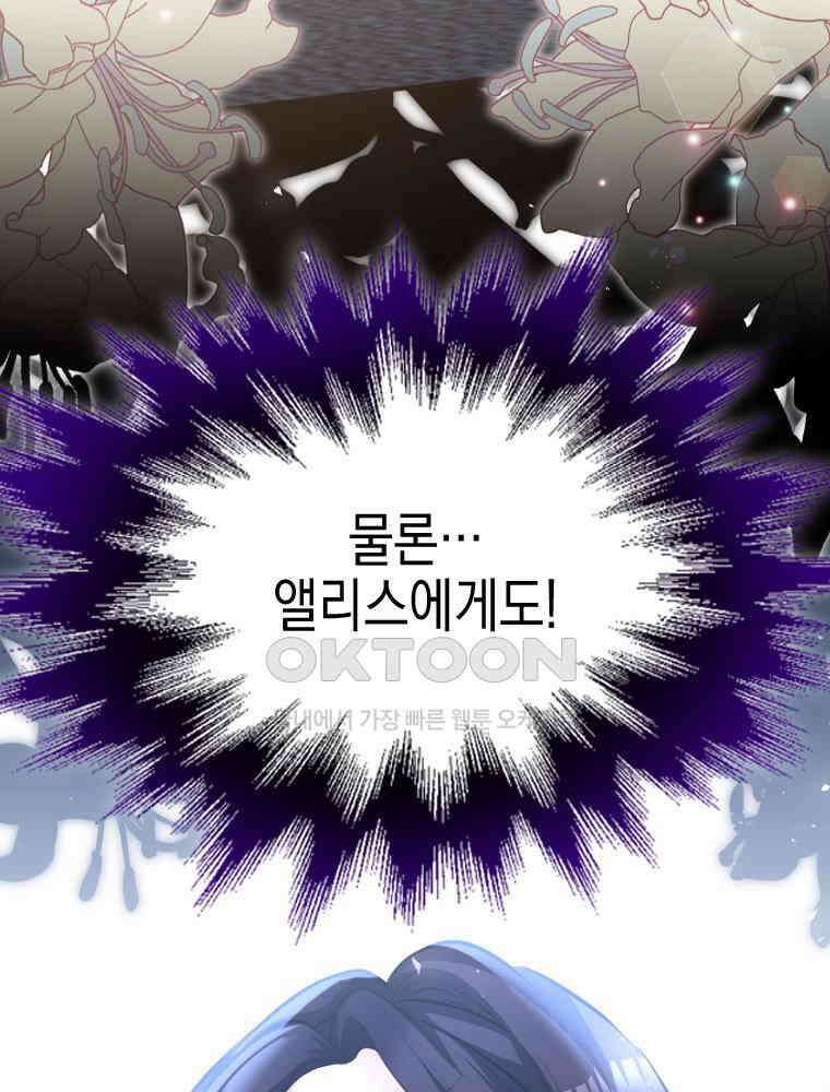 악녀는 다시 시작한다 031 96