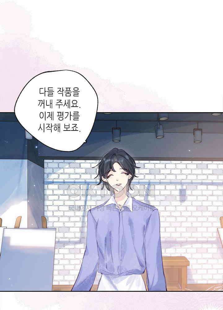 따뜻한 가시 17화 1