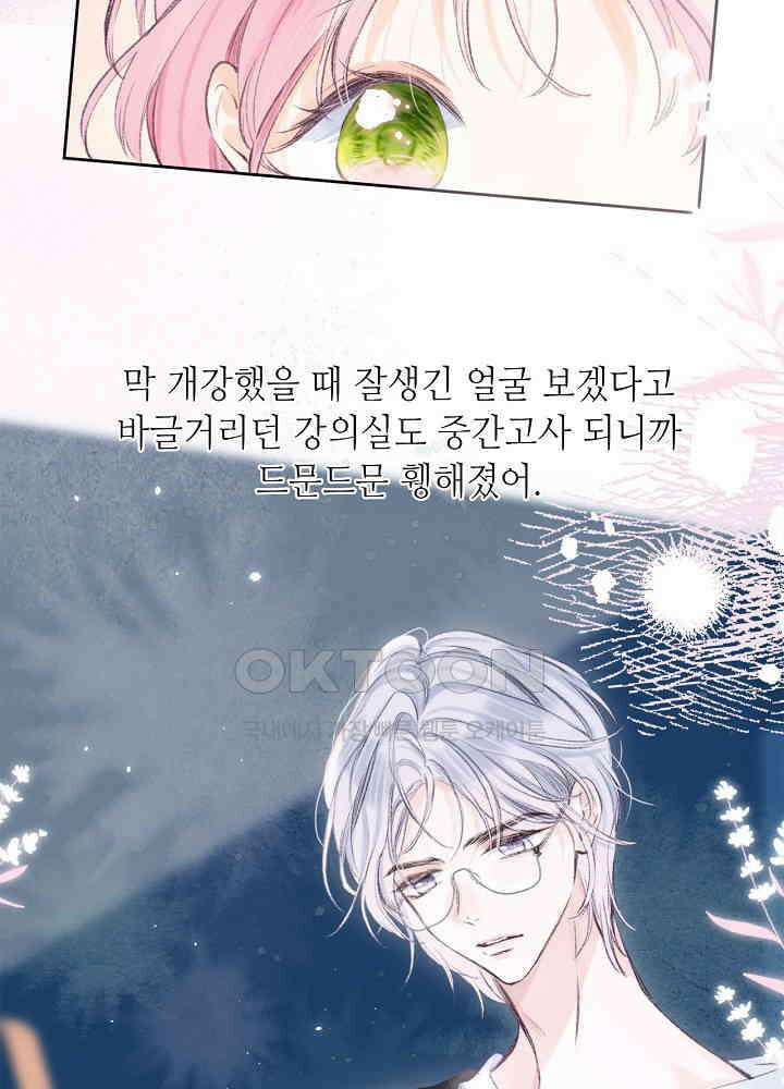 따뜻한 가시 17화 4