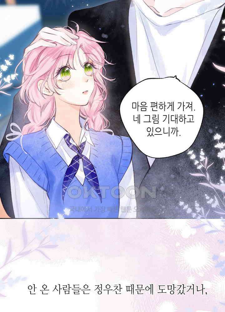 따뜻한 가시 17화 5