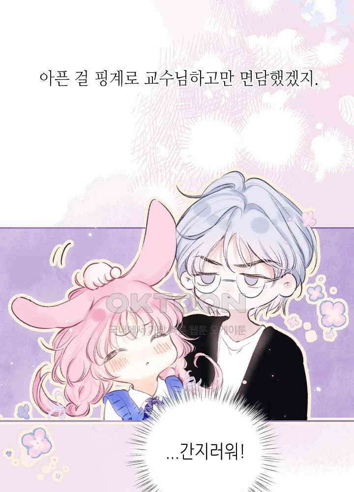 따뜻한 가시 17화 6