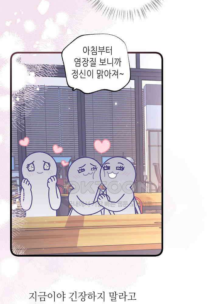 따뜻한 가시 17화 7