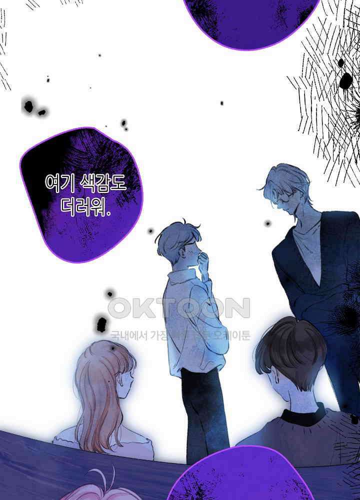 따뜻한 가시 17화 9