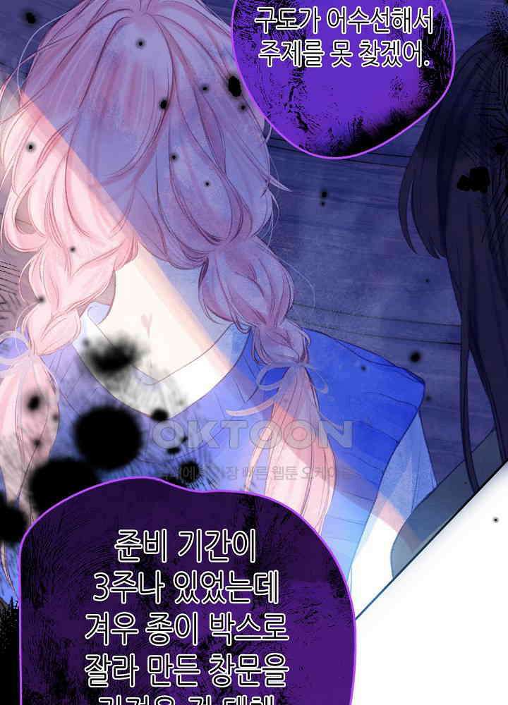 따뜻한 가시 17화 10