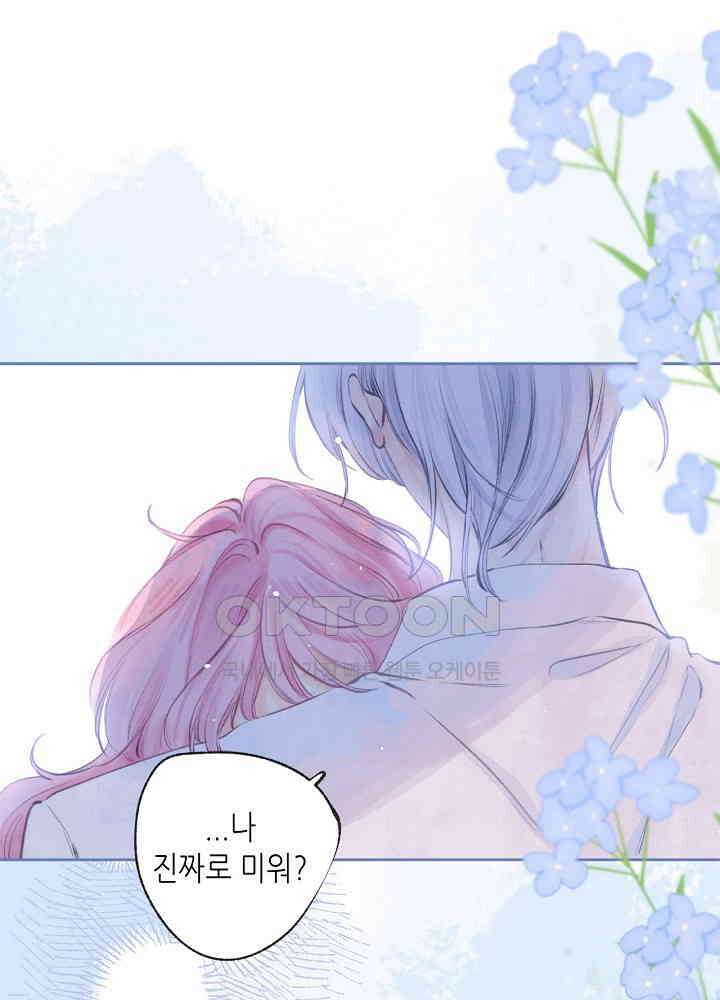 따뜻한 가시 21화 2