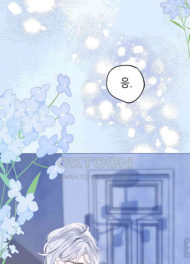 따뜻한 가시 21화 3