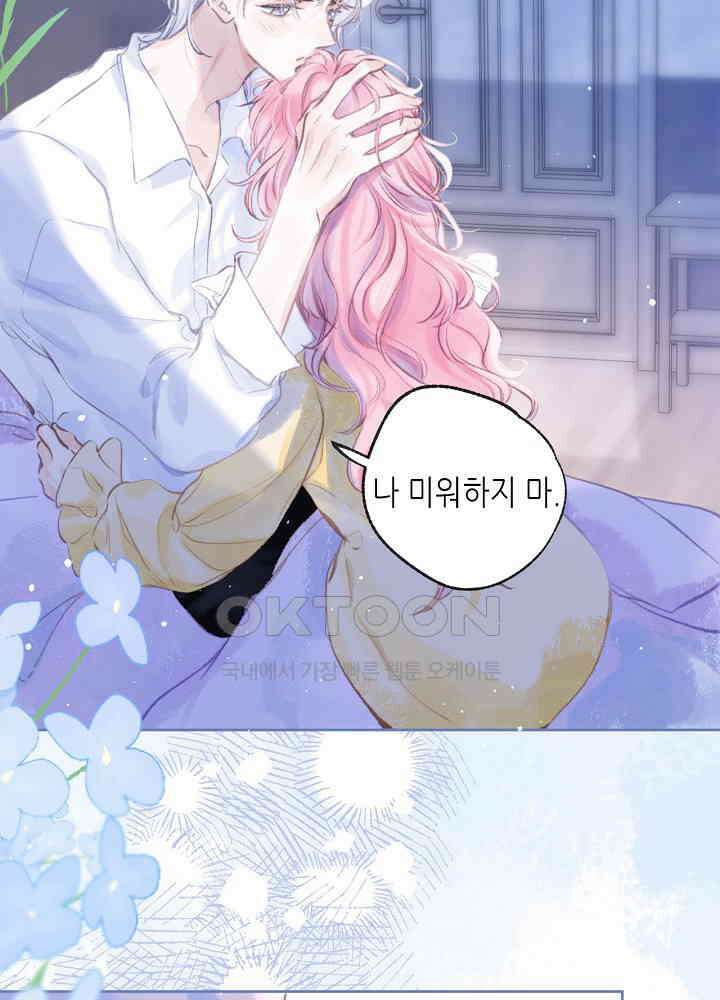 따뜻한 가시 21화 4