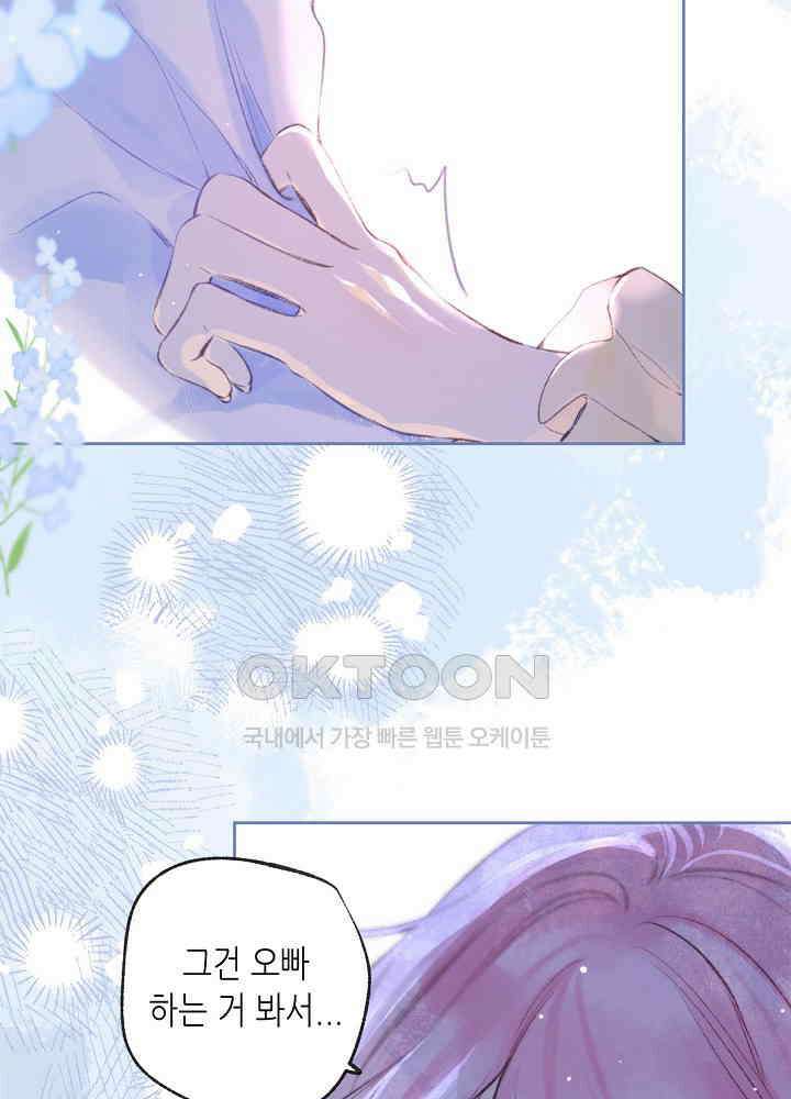 따뜻한 가시 21화 5