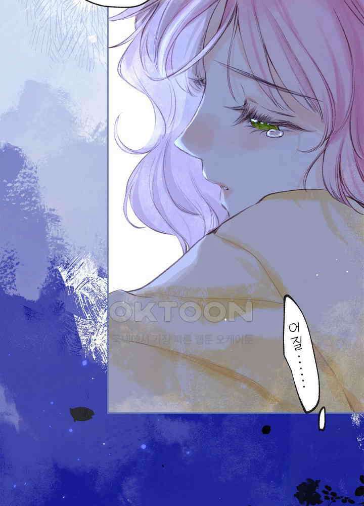 따뜻한 가시 21화 6