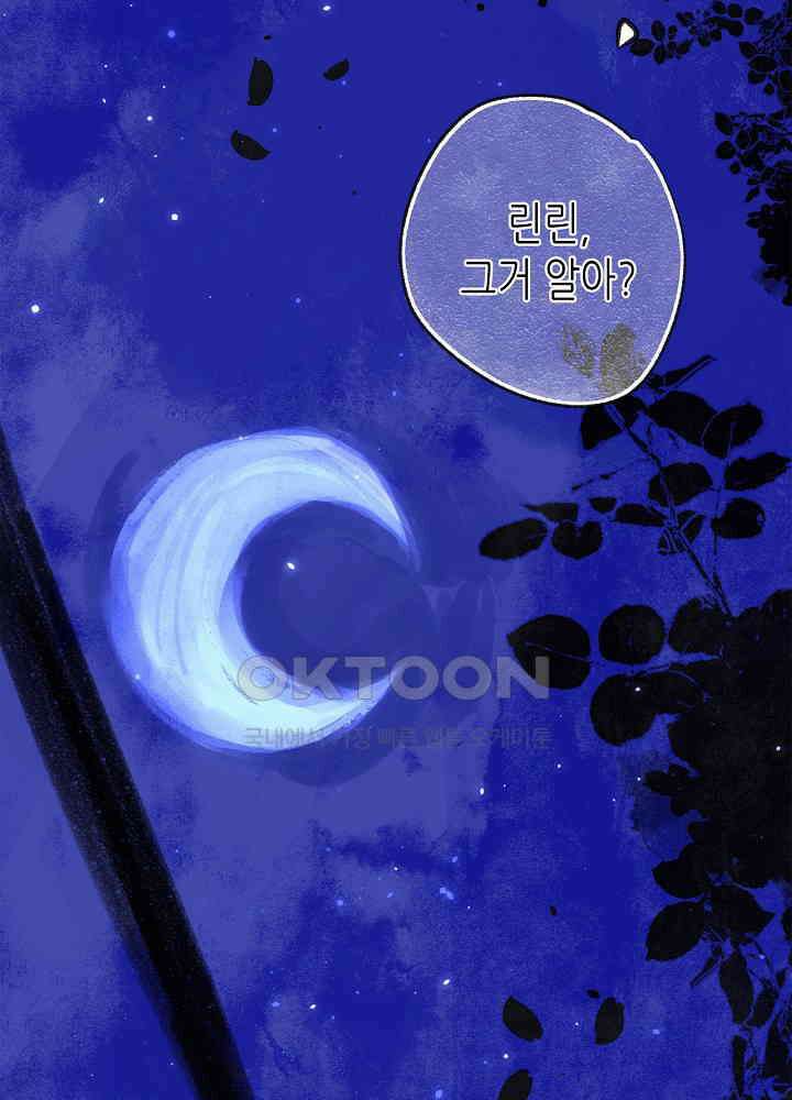 따뜻한 가시 21화 7