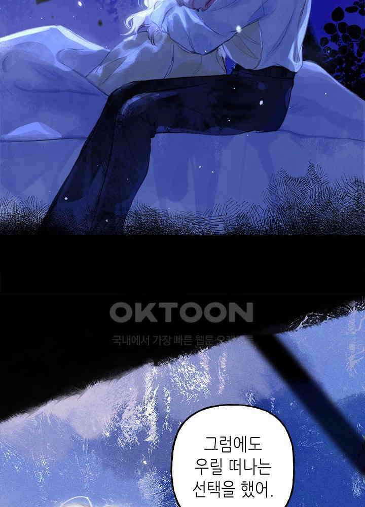 따뜻한 가시 21화 9