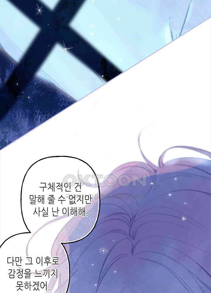 따뜻한 가시 21화 11