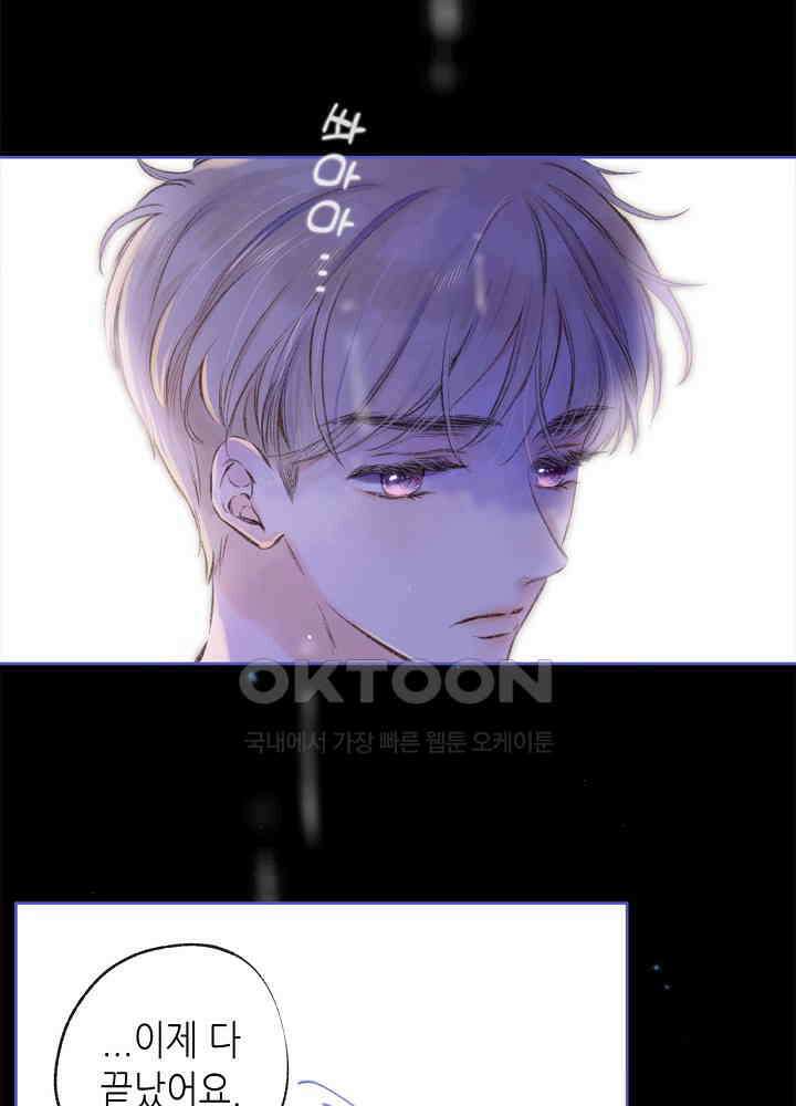 따뜻한 가시 25화 3