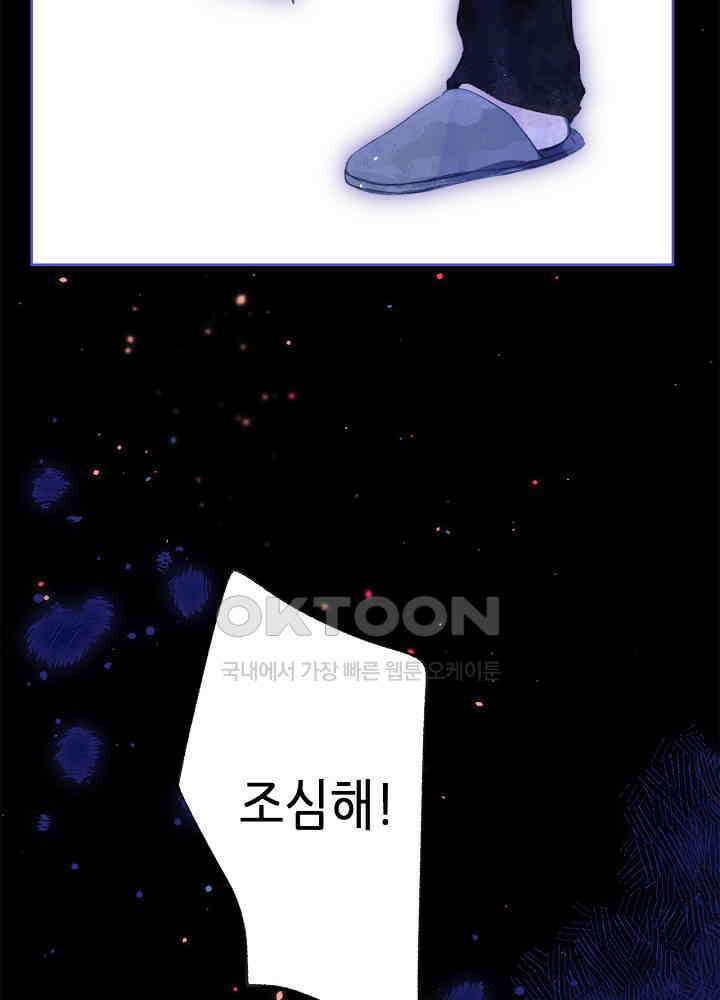따뜻한 가시 25화 6