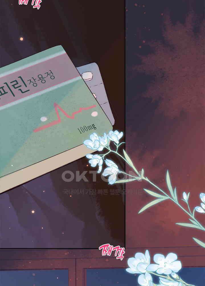 따뜻한 가시 29화 2