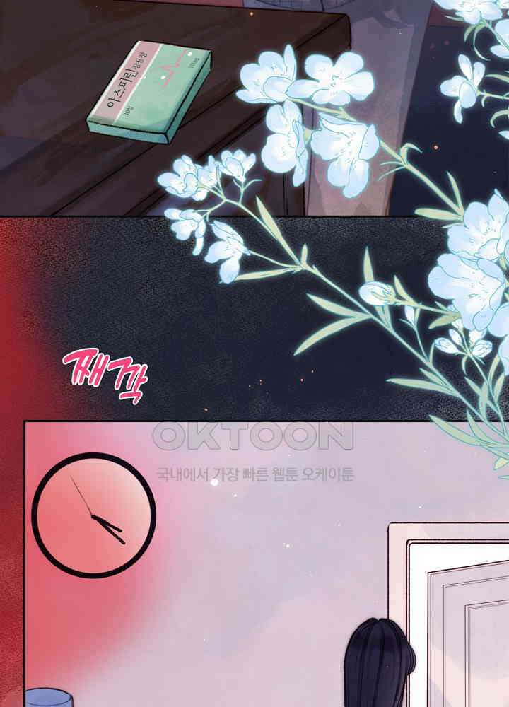 따뜻한 가시 29화 4
