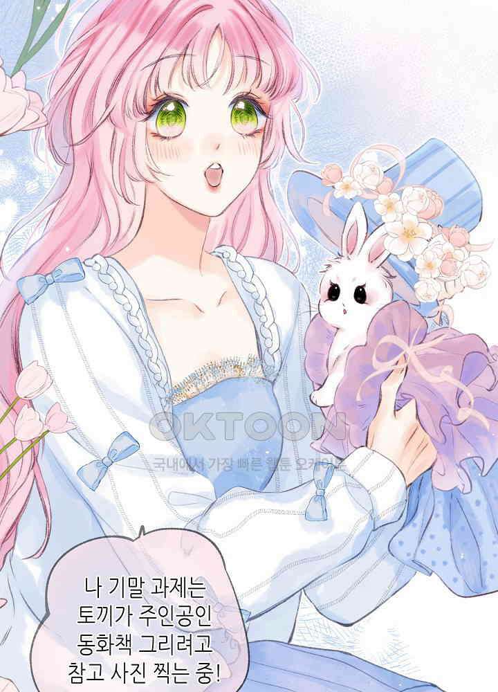 따뜻한 가시 29화 8
