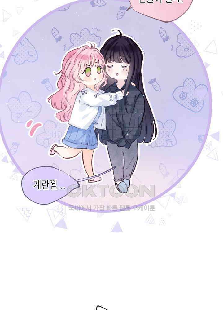 따뜻한 가시 29화 11