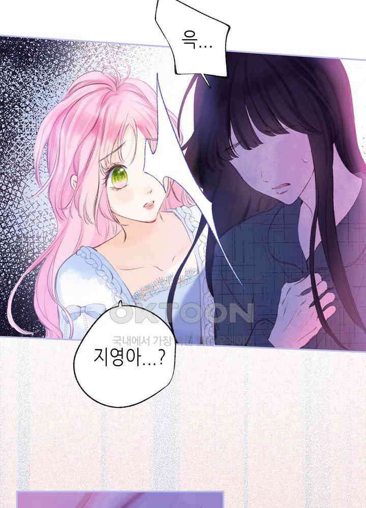 따뜻한 가시 29화 12
