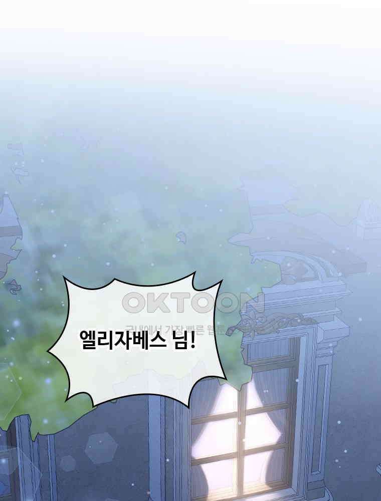 악녀는 다시 시작한다 056 2