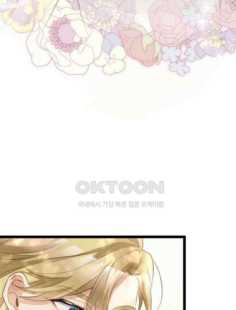 악녀는 다시 시작한다 056 6