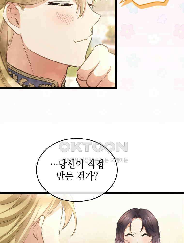 악녀는 다시 시작한다 056 10