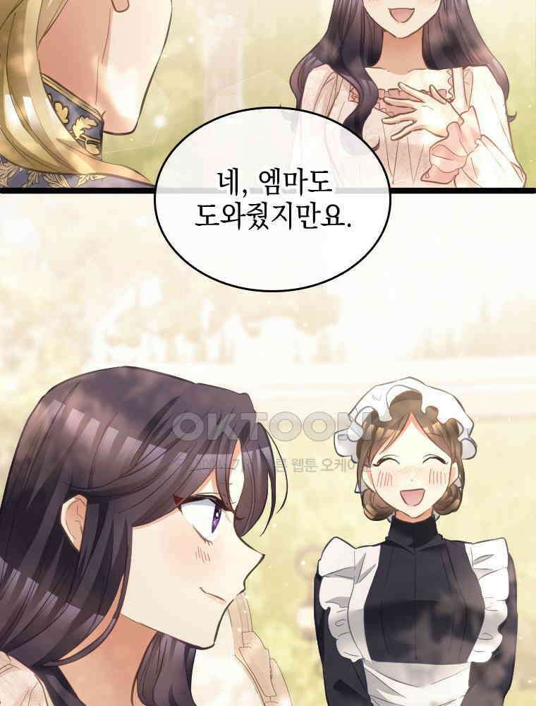 악녀는 다시 시작한다 056 11