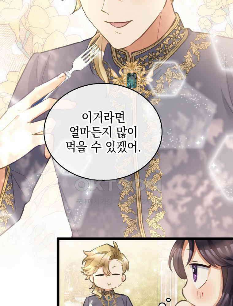 악녀는 다시 시작한다 056 13