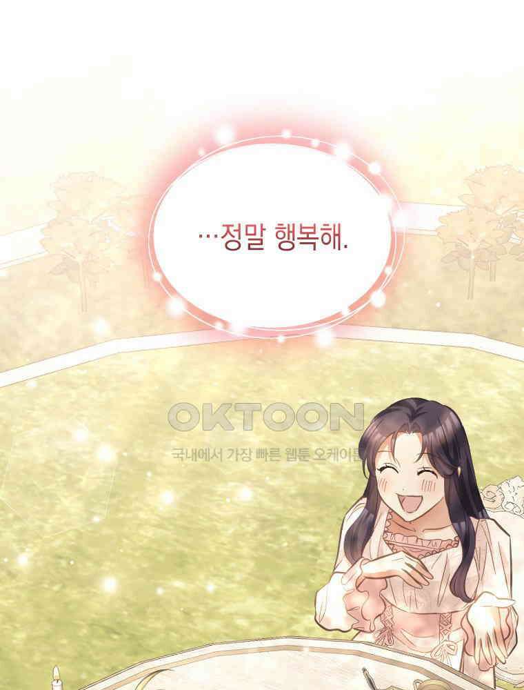 악녀는 다시 시작한다 056 15