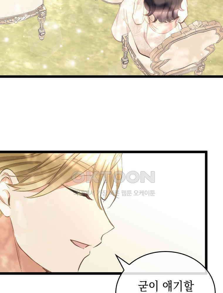 악녀는 다시 시작한다 056 19