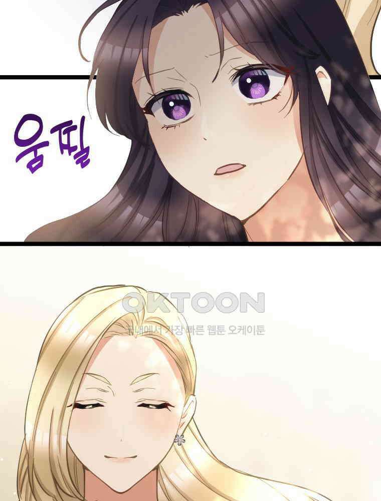 악녀는 다시 시작한다 056 22