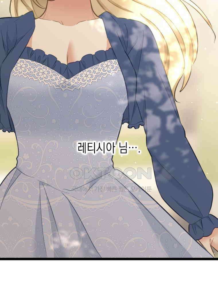 악녀는 다시 시작한다 056 23