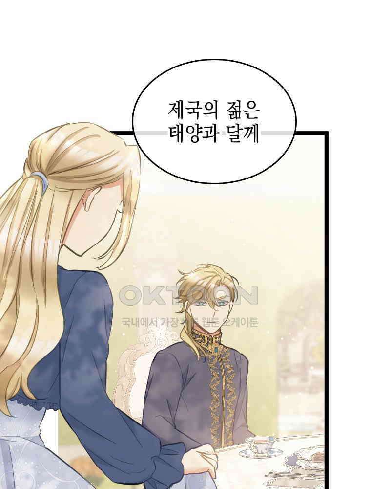 악녀는 다시 시작한다 056 24
