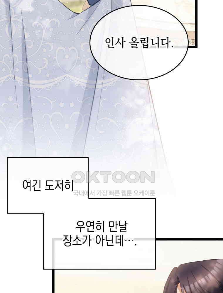 악녀는 다시 시작한다 056 25