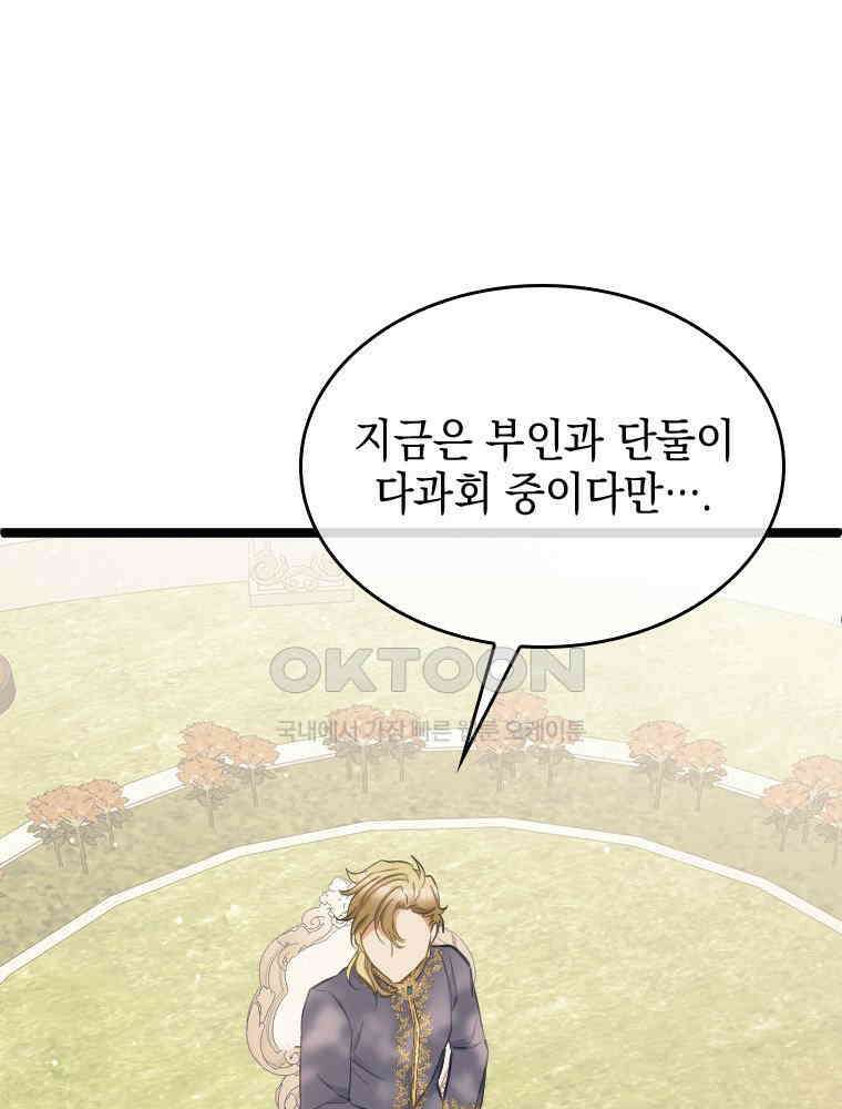 악녀는 다시 시작한다 056 27