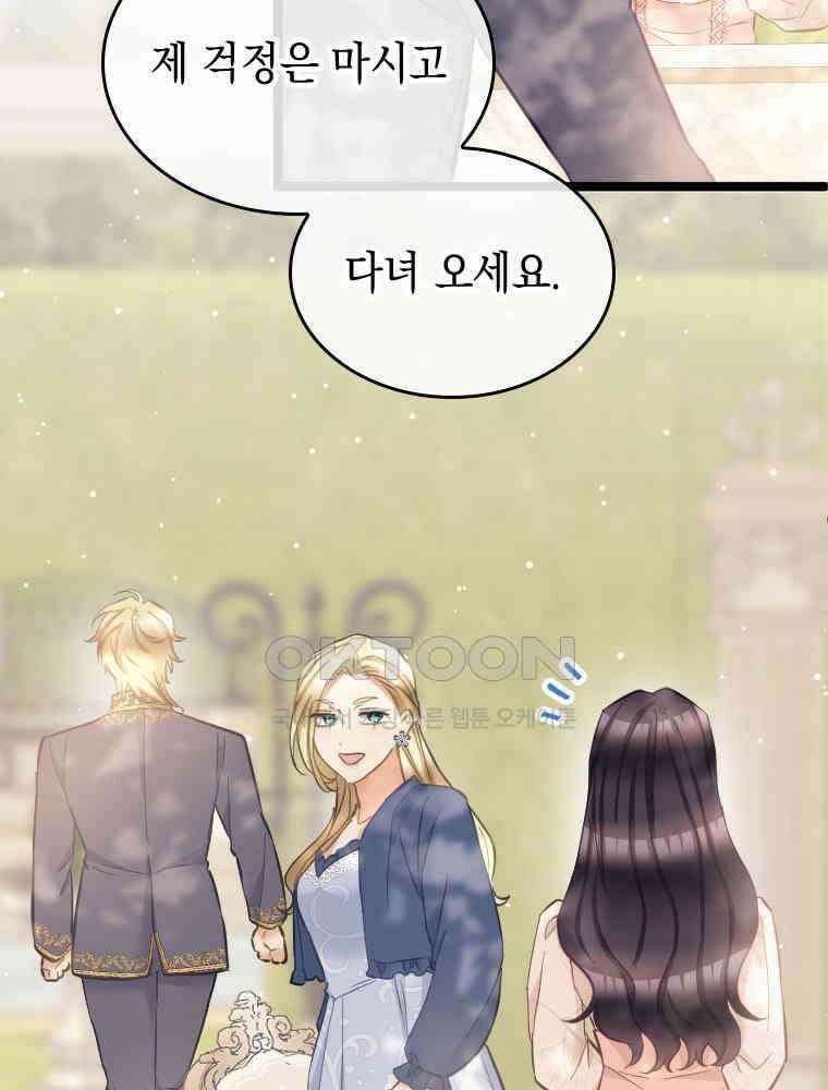 악녀는 다시 시작한다 056 32