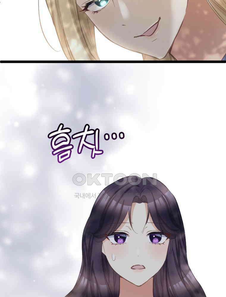 악녀는 다시 시작한다 056 35