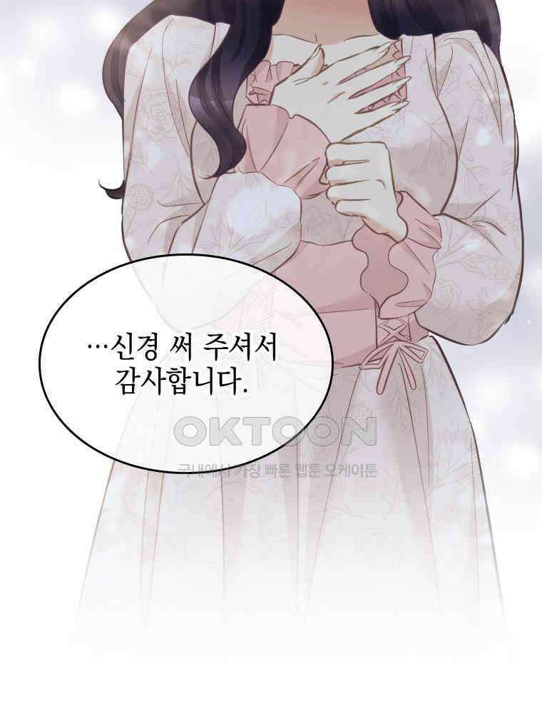 악녀는 다시 시작한다 056 36