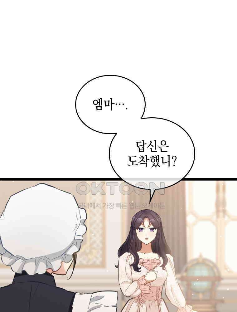 악녀는 다시 시작한다 056 37